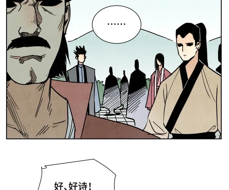 第83话 大师兄与群侠乱舞 第23页