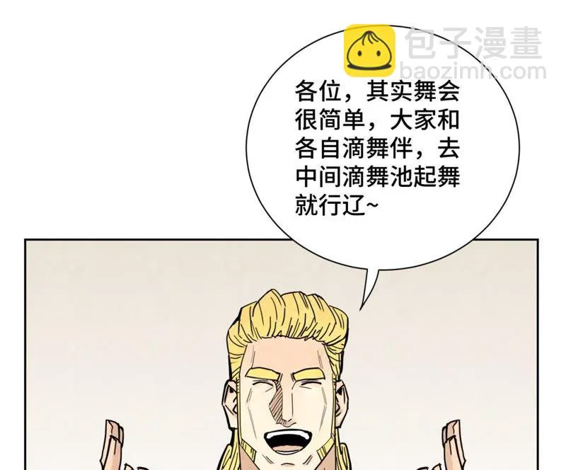 第83话 大师兄与群侠乱舞 第26页