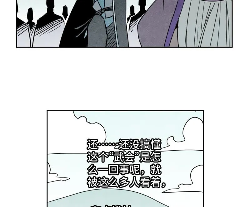 第83话 大师兄与群侠乱舞 第30页
