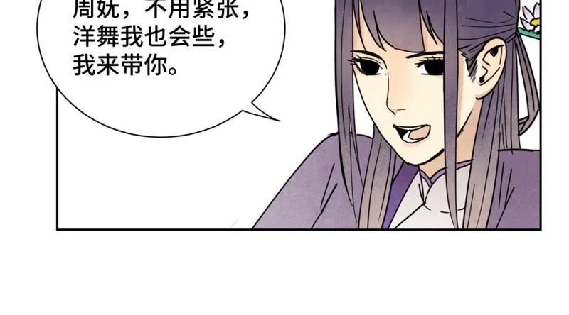 第83话 大师兄与群侠乱舞 第32页