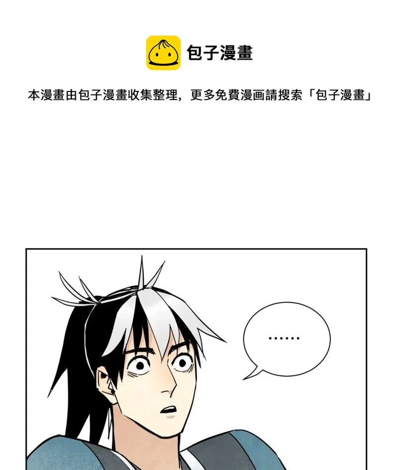 第83话 大师兄与群侠乱舞 第33页