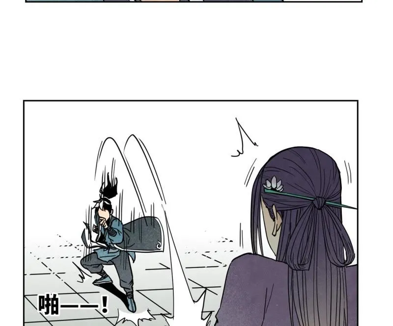 第83话 大师兄与群侠乱舞 第34页