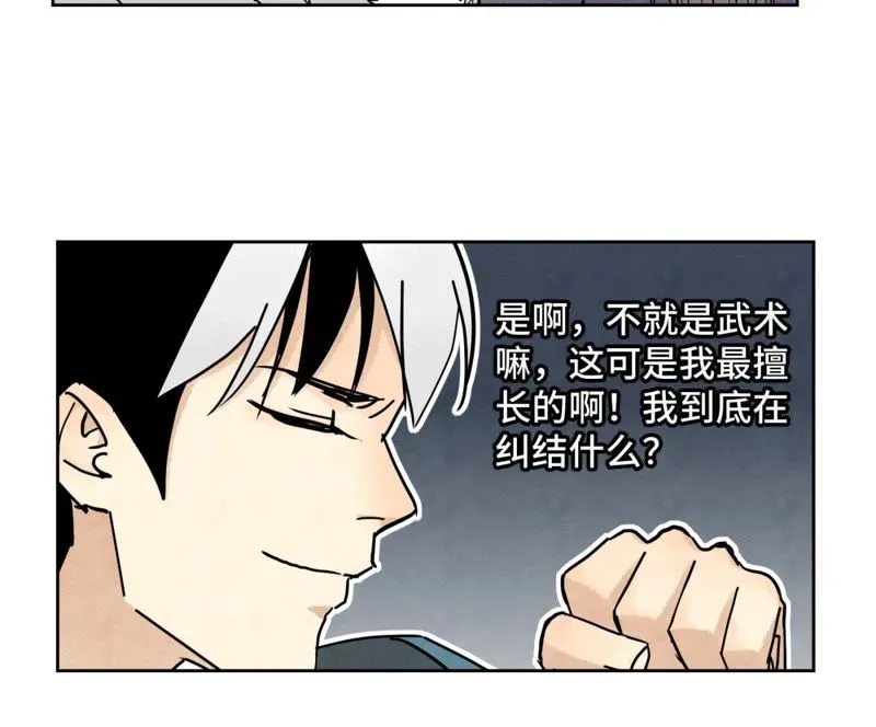 第83话 大师兄与群侠乱舞 第35页
