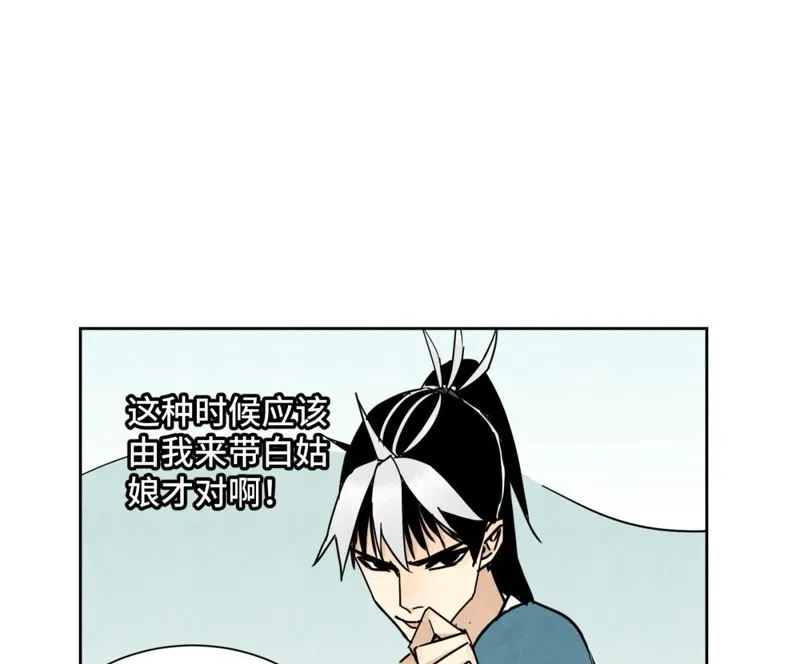第83话 大师兄与群侠乱舞 第36页