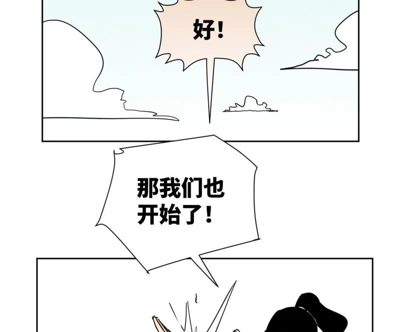 第83话 大师兄与群侠乱舞 第38页