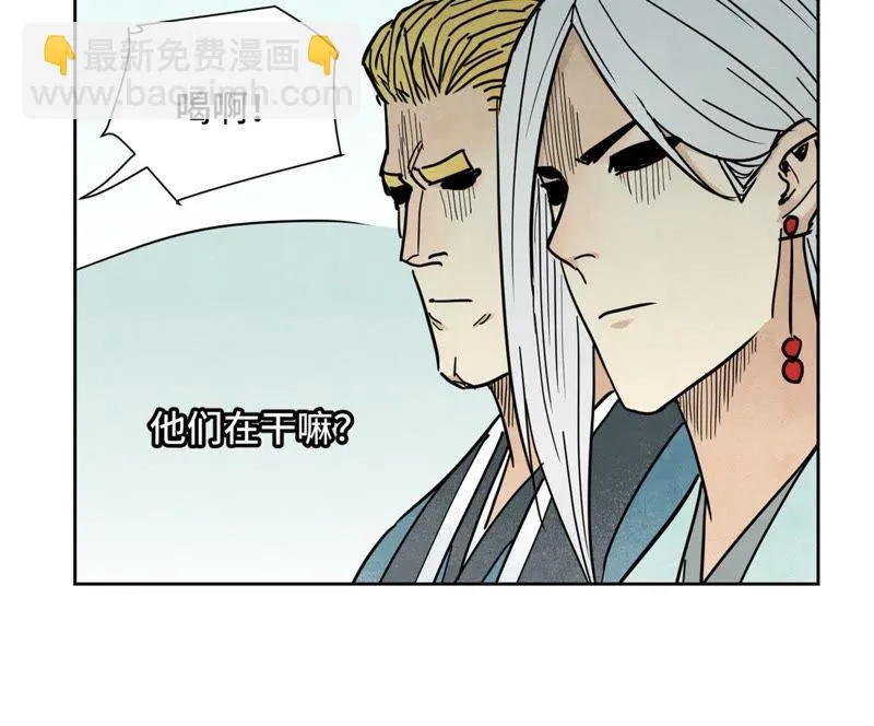 第83话 大师兄与群侠乱舞 第43页