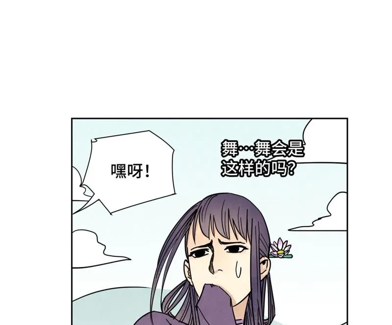 第83话 大师兄与群侠乱舞 第44页
