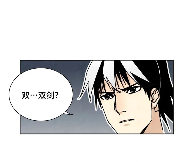 第85话 大师兄与重蹈覆辙 第4页