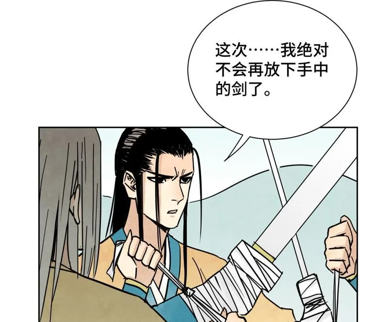 第85话 大师兄与重蹈覆辙 第5页