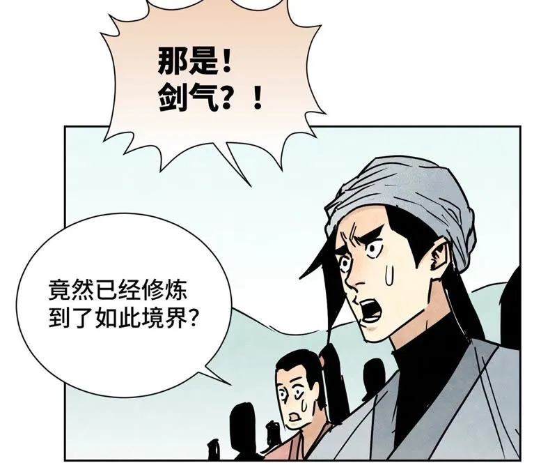 第85话 大师兄与重蹈覆辙 第14页