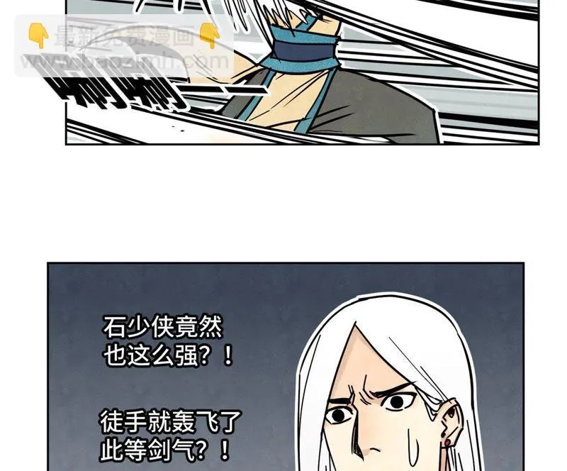 第85话 大师兄与重蹈覆辙 第18页