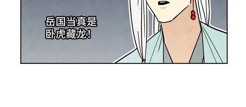 第85话 大师兄与重蹈覆辙 第19页
