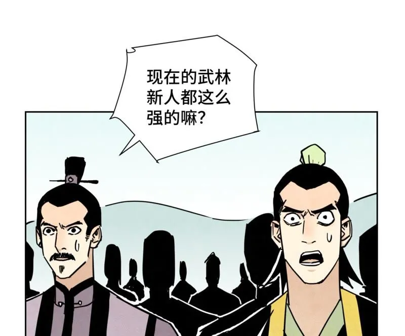 第85话 大师兄与重蹈覆辙 第20页