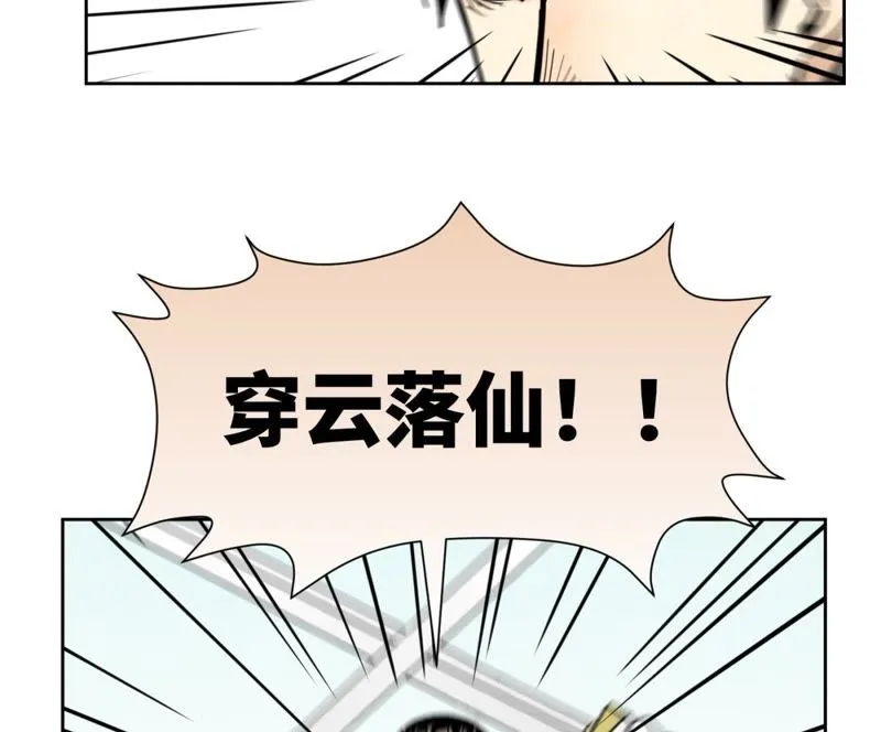 第85话 大师兄与重蹈覆辙 第25页