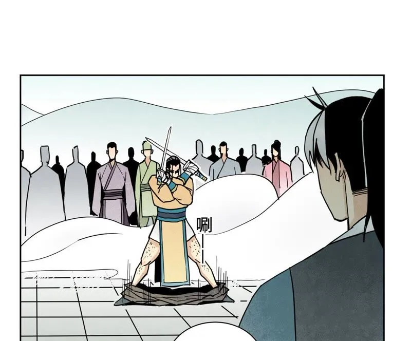 第85话 大师兄与重蹈覆辙 第27页