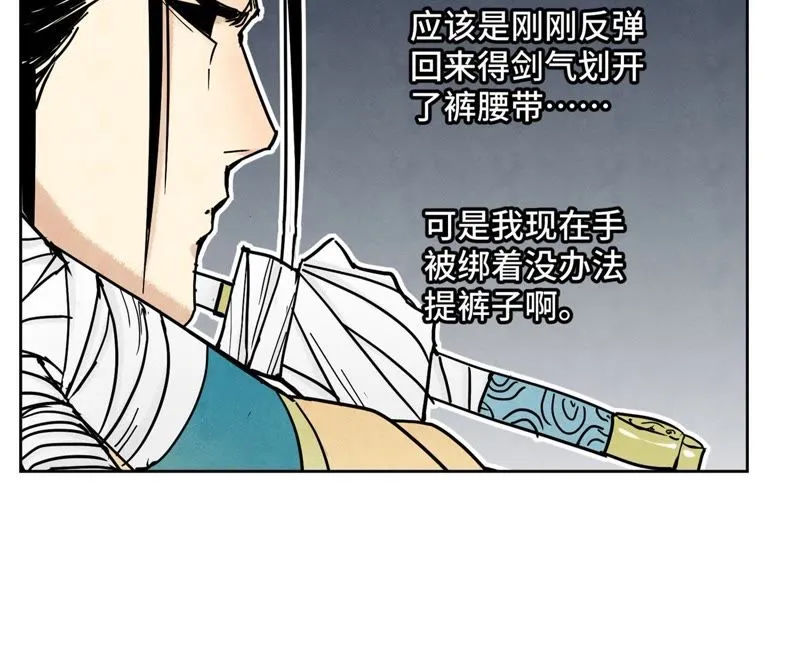 第85话 大师兄与重蹈覆辙 第31页