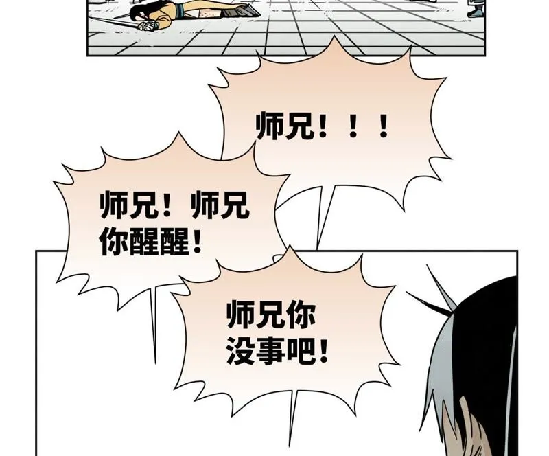 第85话 大师兄与重蹈覆辙 第38页