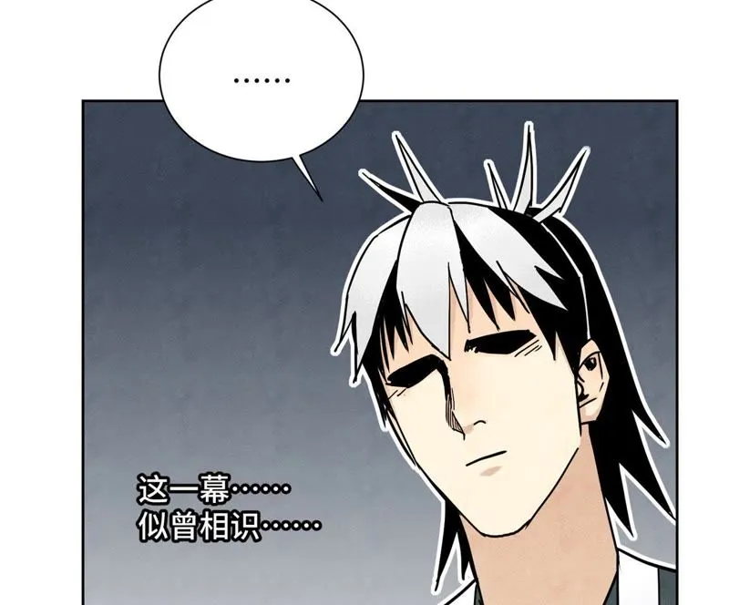 第85话 大师兄与重蹈覆辙 第45页