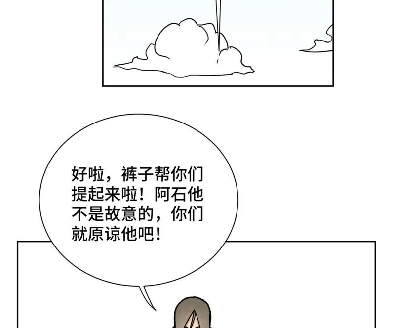 第86话 大师兄与裤子危机 第5页