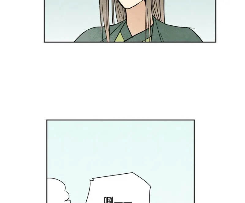 第86话 大师兄与裤子危机 第9页