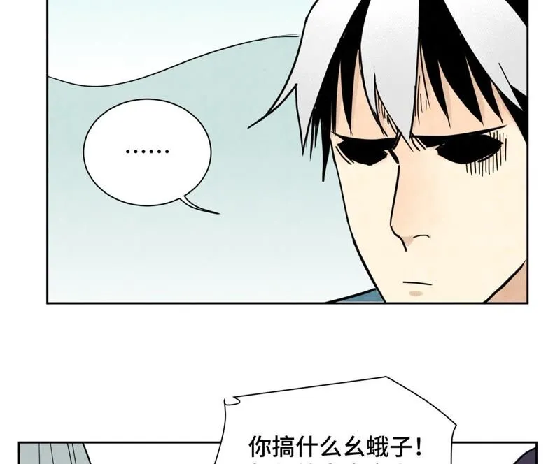 第86话 大师兄与裤子危机 第13页
