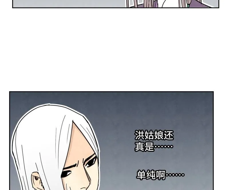 第86话 大师兄与裤子危机 第16页