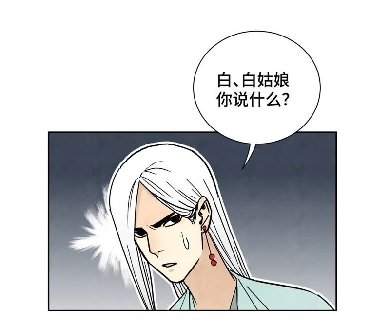 第86话 大师兄与裤子危机 第32页