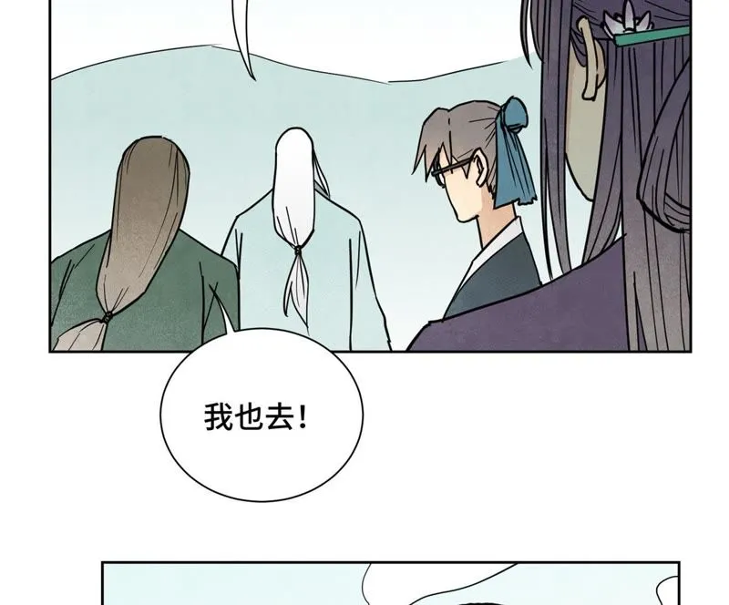 第86话 大师兄与裤子危机 第36页