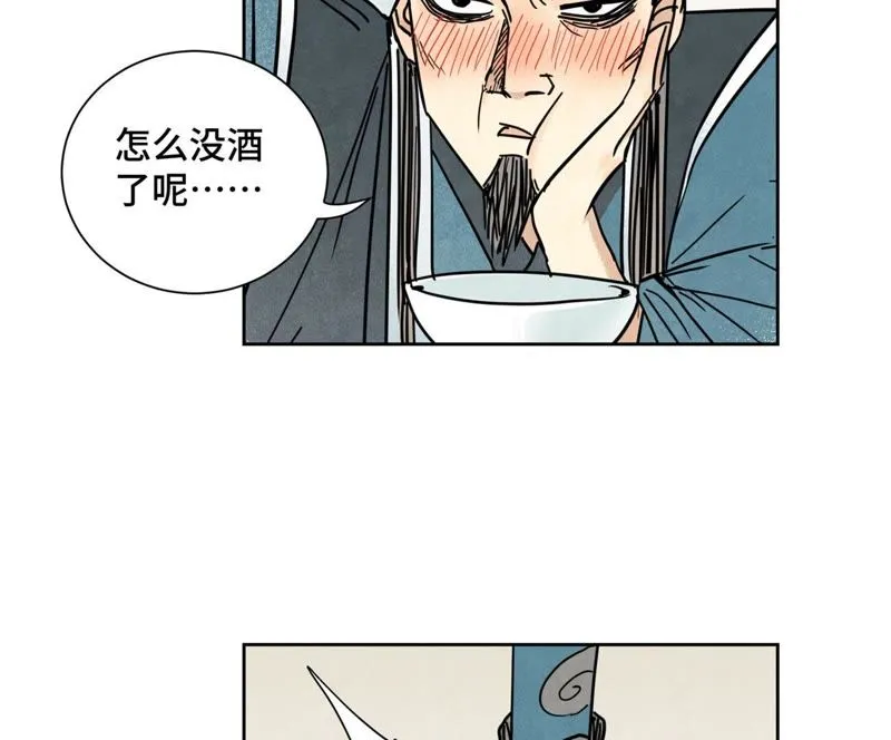 第86话 大师兄与裤子危机 第39页