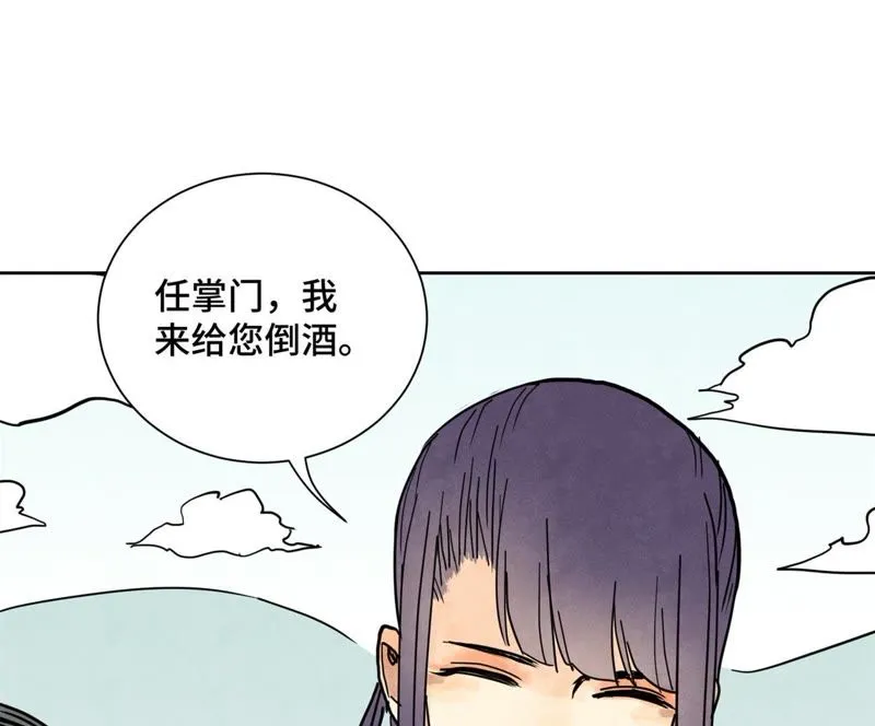 第86话 大师兄与裤子危机 第41页