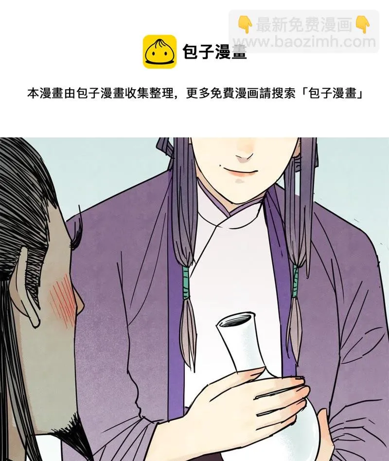 第86话 大师兄与裤子危机 第42页
