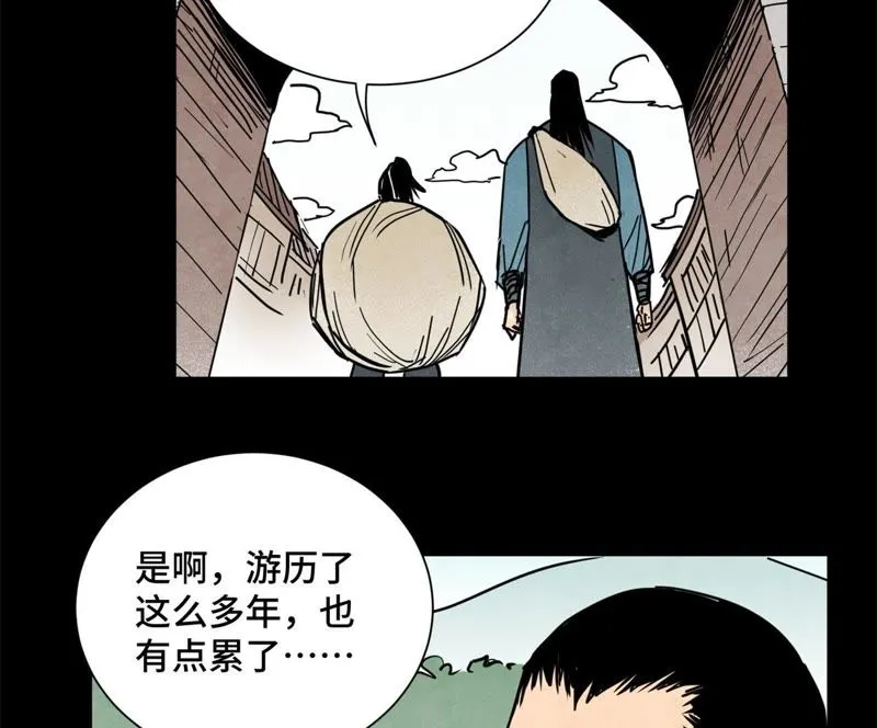 第88话 师父与铁匠 第14页