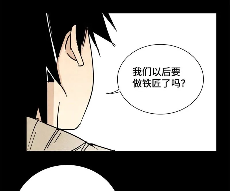 第88话 师父与铁匠 第16页