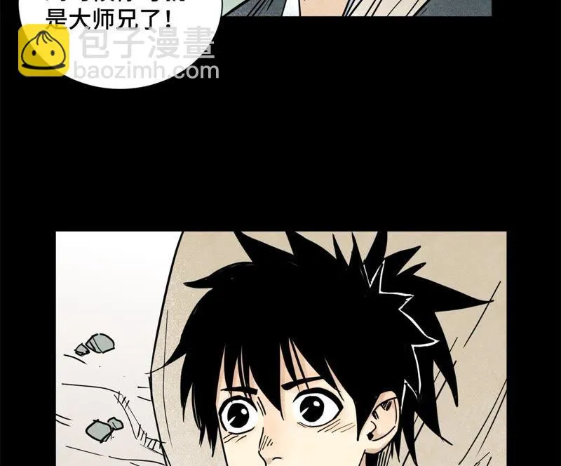 第88话 师父与铁匠 第18页