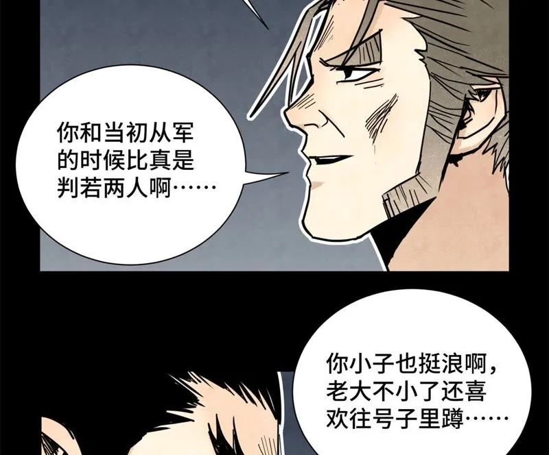 第88话 师父与铁匠 第22页
