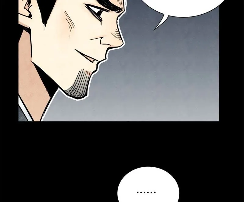 第88话 师父与铁匠 第23页