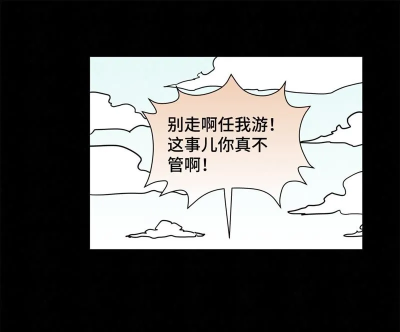 第88话 师父与铁匠 第34页