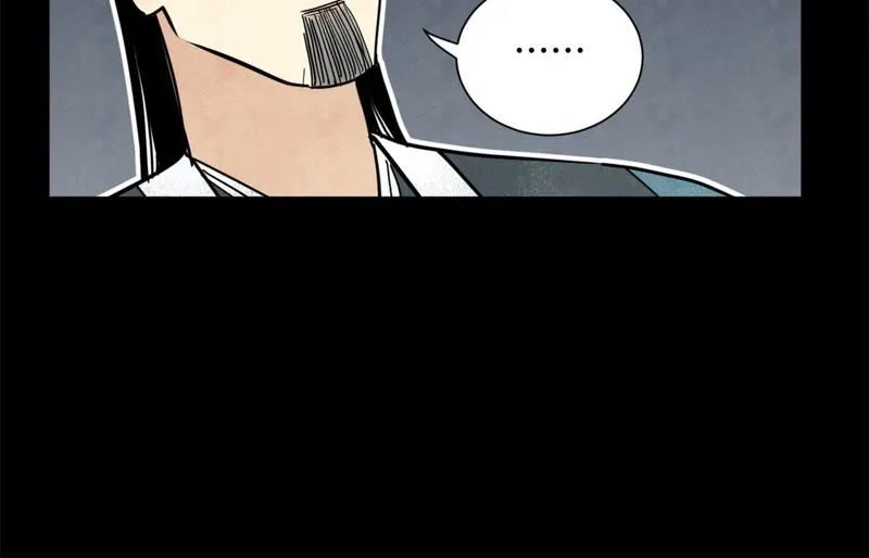第88话 师父与铁匠 第44页
