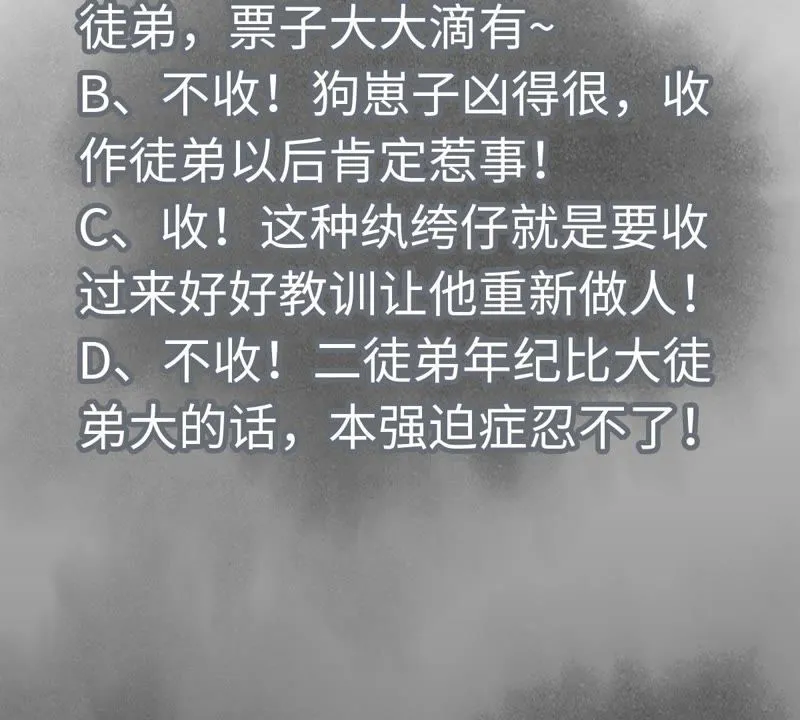 第88话 师父与铁匠 第46页