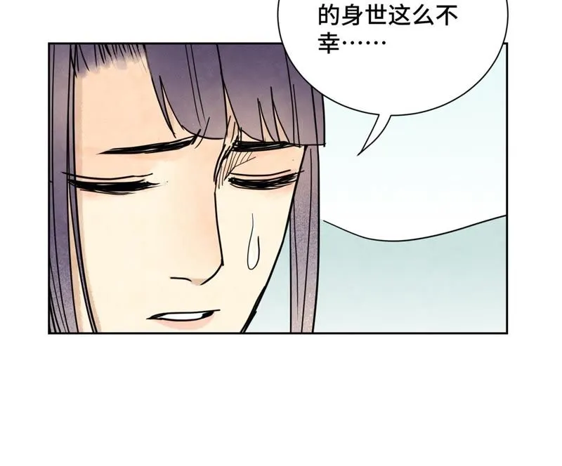第87话 大师兄与师父的相遇 第14页