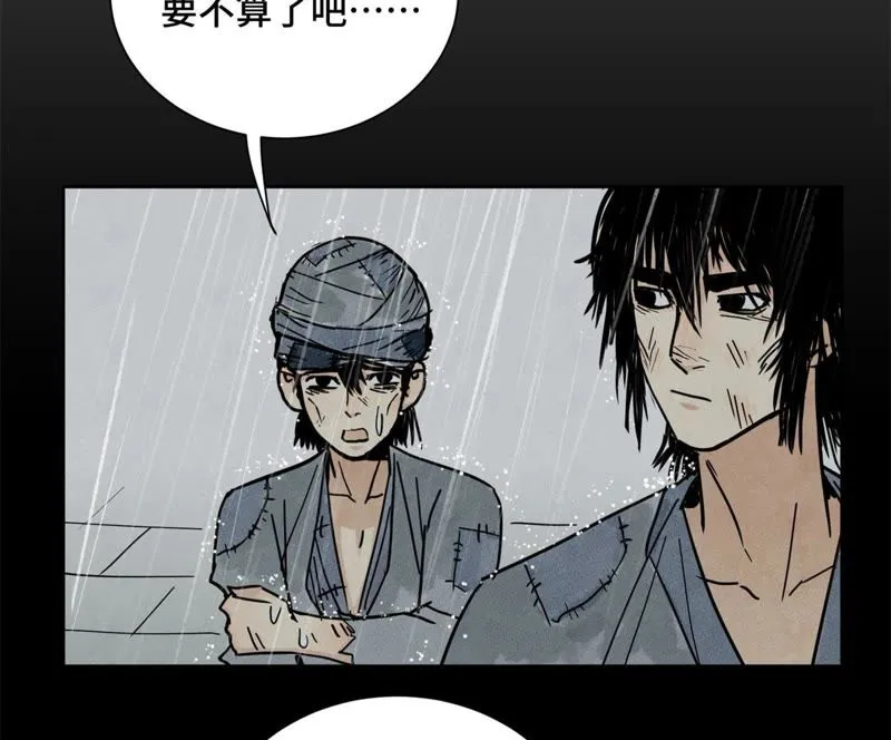 第87话 大师兄与师父的相遇 第27页