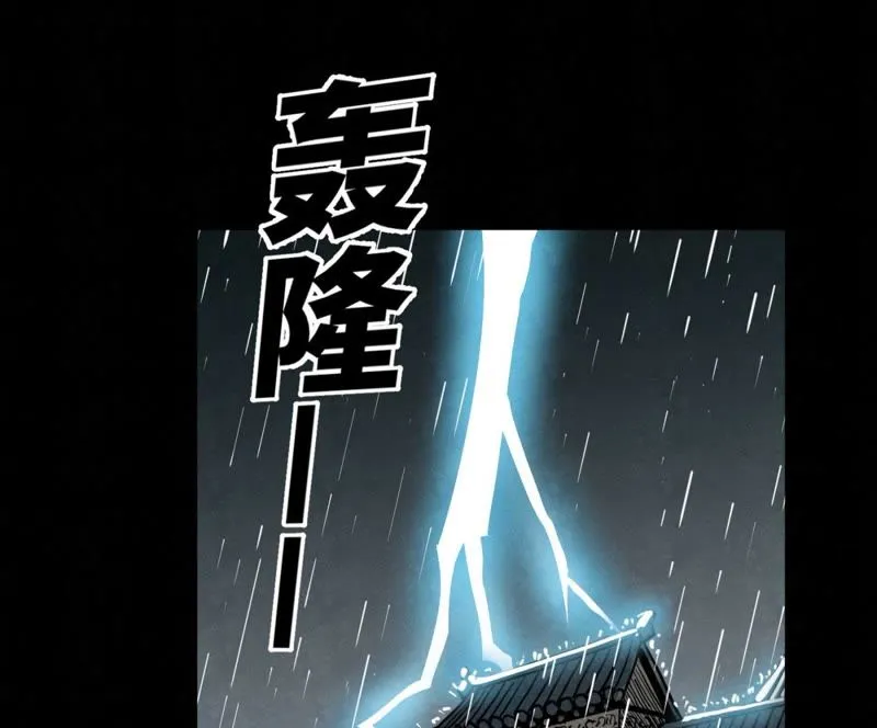 第87话 大师兄与师父的相遇 第32页