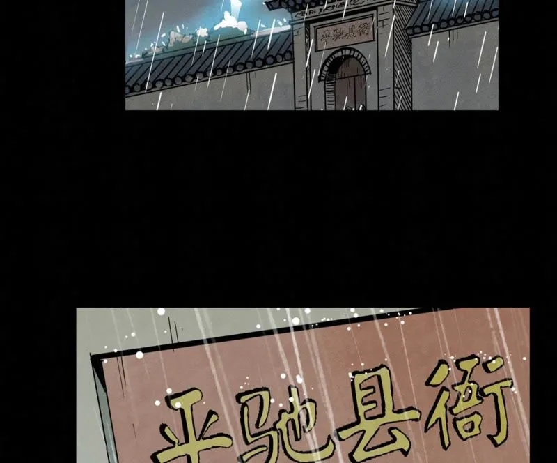 第87话 大师兄与师父的相遇 第33页