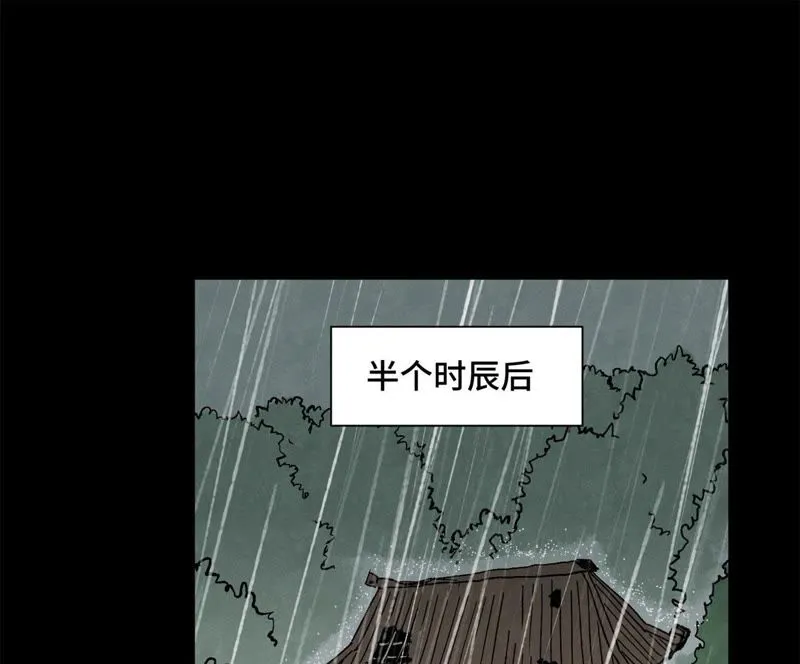 第87话 大师兄与师父的相遇 第40页