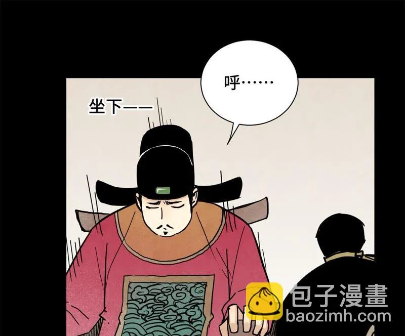 第89话 师父与县令 第19页