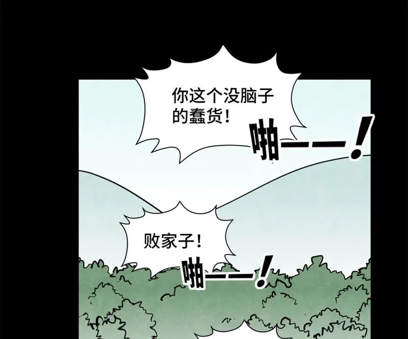 第89话 师父与县令 第25页