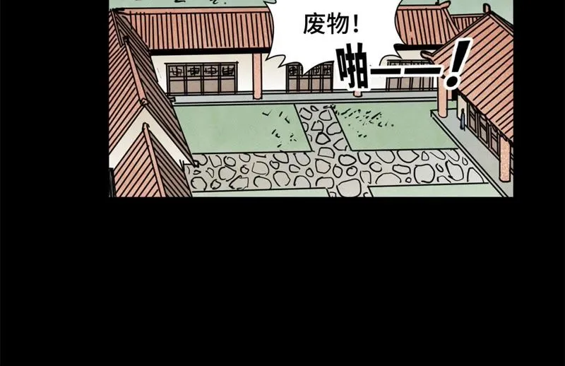 第89话 师父与县令 第26页