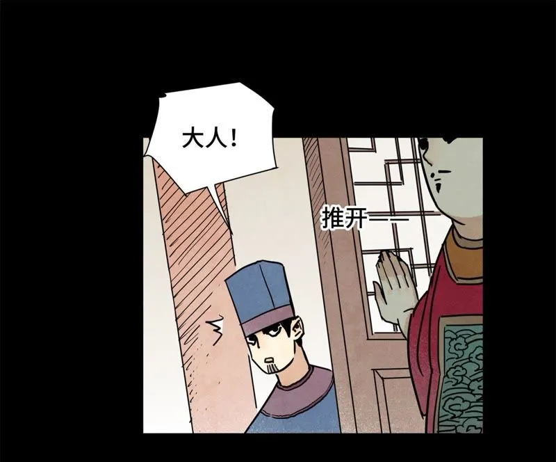 第89话 师父与县令 第27页