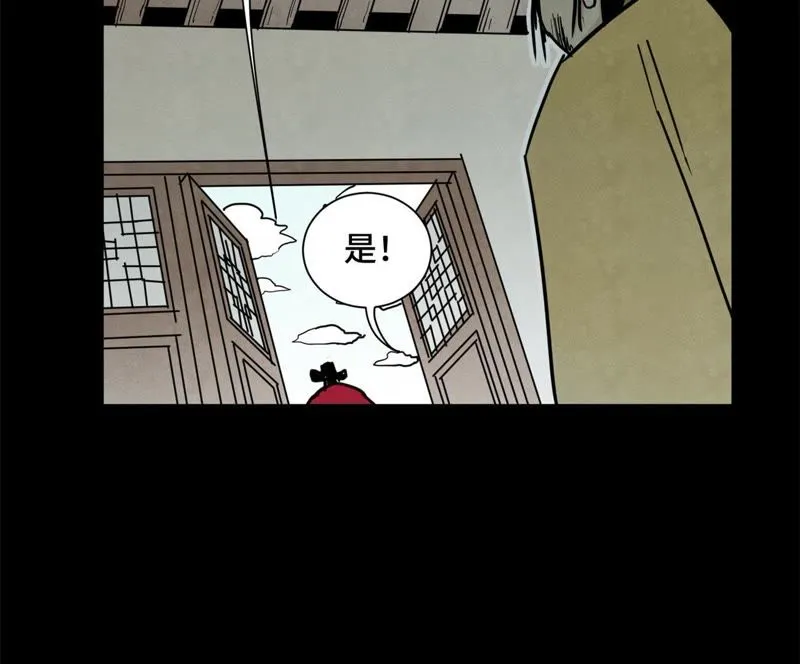 第89话 师父与县令 第31页