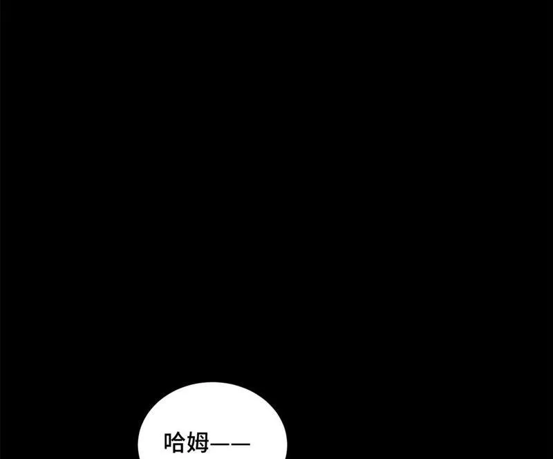 第90话 小徒弟与小乞丐 第13页